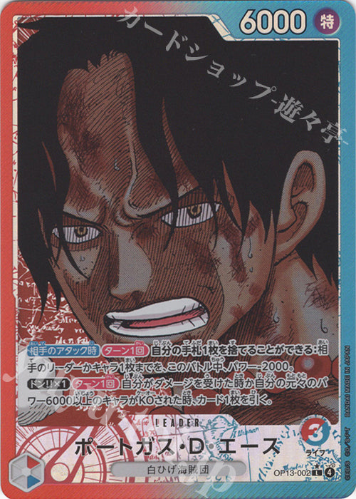 OP13-119 PSEC Portgas.D.Ace JAP