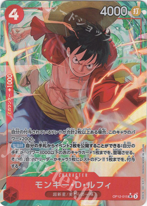OP12-015 PSR Monkey.D.Luffy JAP