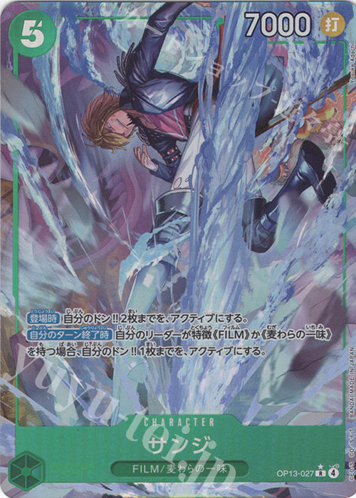 OP13-027 PR Sanji JAP