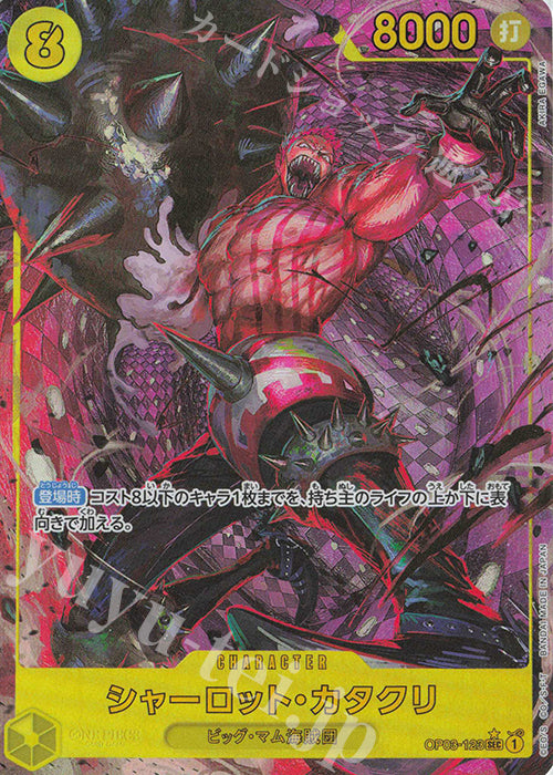OP03-123 SEC Charlotte Katakuri (Alternate Art) JAP