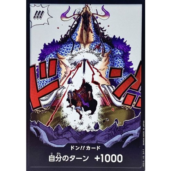 DON!! Card (OP05) JAP