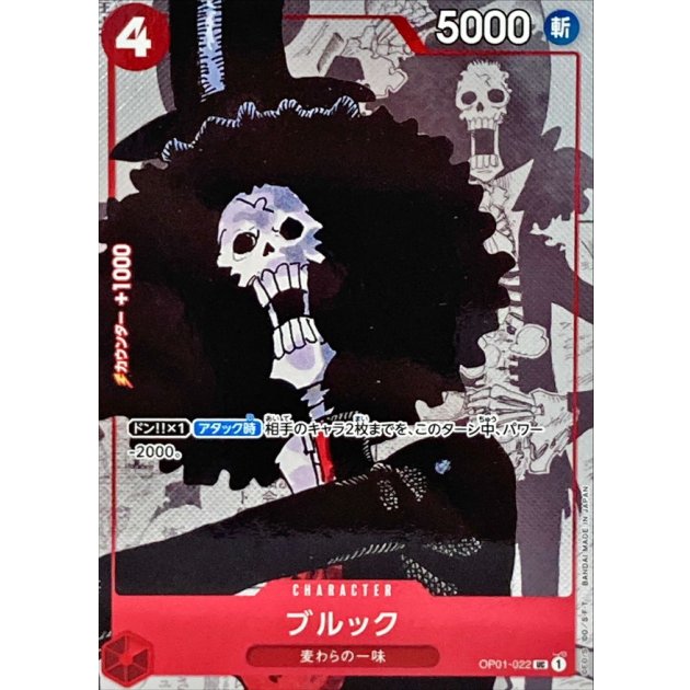 OP01-022 Brook (25th Edition) JAP