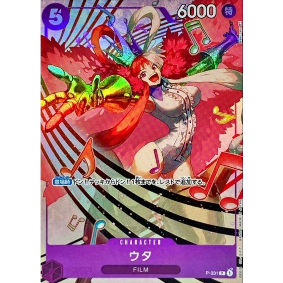 P-031 Uta (UTA) JAP