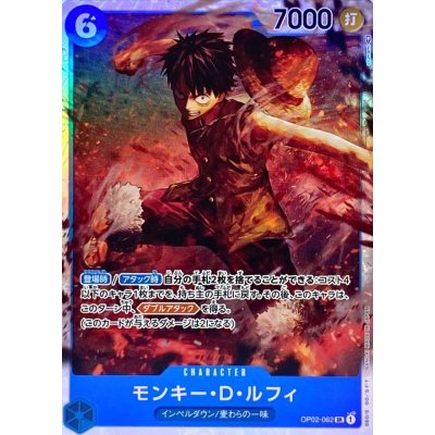 OP02-062 SR Monkey.D.Luffy JAP