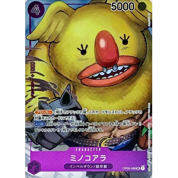 OP02-086 PUC Minokoala JAP
