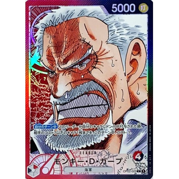 OP02-002 PL Monkey.D.Garp JAP