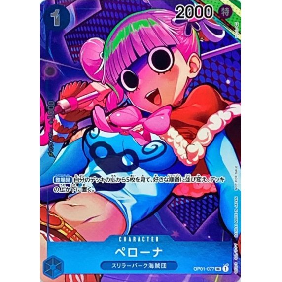 OP01-077 PUC Perona JAP