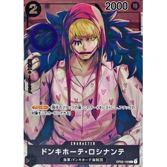 OP02-108 PC Donquixote Rosinante JAP