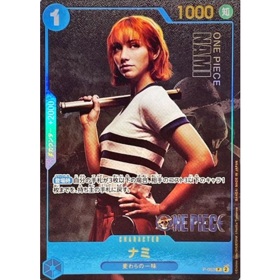 P-053 Nami (Live Action) JAP