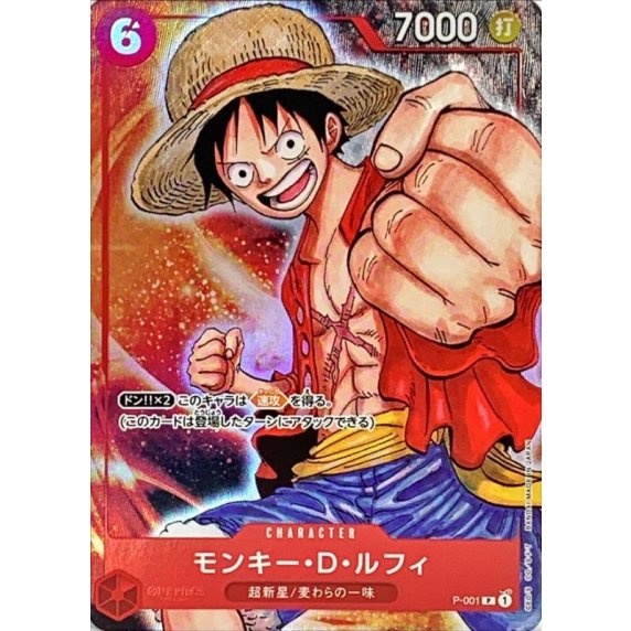 P-001 Monkey.D.Luffy (Bandai Card Games Fest 23-34) JAP