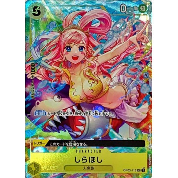 OP03-116 UC Shirahoshi (Full Art) JAP
