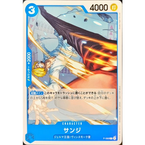 P-068 Sanji (March 2024 Meet-up event) JAP
