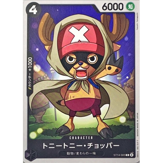 ST14-005 C Tony Tony.Chopper JAP