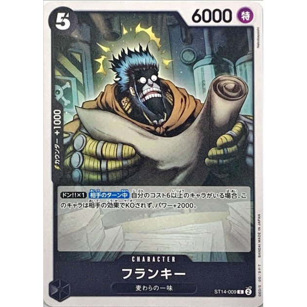 ST14-009 C Franky JAP