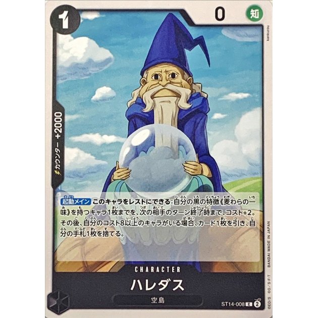 ST14-008 C Haredas JAP