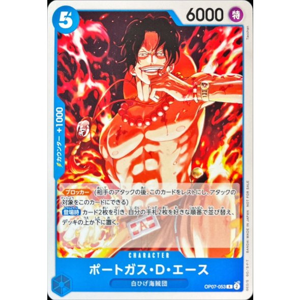 OP07-053 Portgas.D.Ace (Standard Battle Pack Vol.8) JAP
