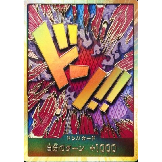 DON!! Card (Ivankov) (Gold) JAP