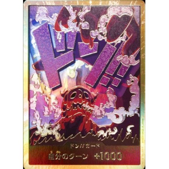 DON!! Card (Magellan) (Gold) JAP