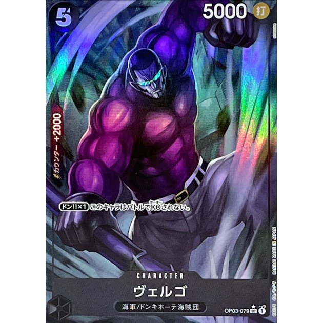 OP03-079 UC Vergo (Full Art) JAP