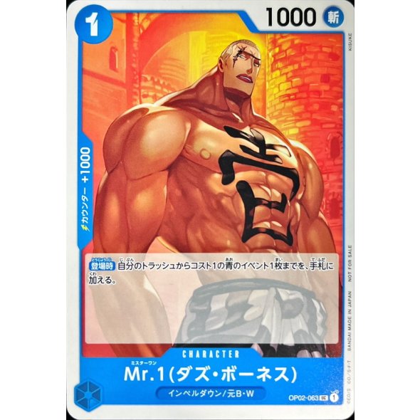 OP02-063 Mr.1(Daz.Bonez) (Promotion Pack Vol.6) JAP