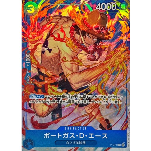 P-074 Portgas.D.Ace (Best Selection Vol.3) JAP