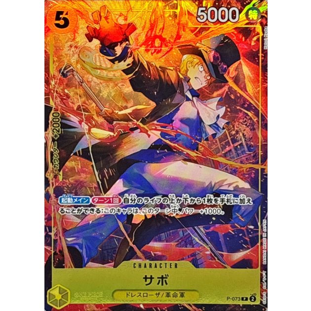 P-073 Sabo (Best Selection Vol.3) JAP