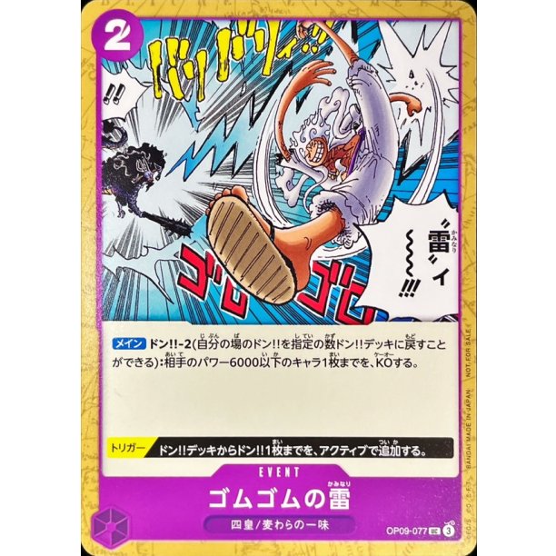 OP09-077 UC Gum-Gum Lightning JAP