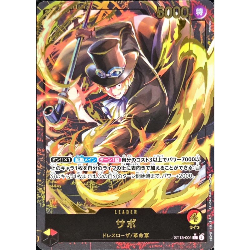 ST13-001 L Sabo (Leader Collection Vol.1) JAP