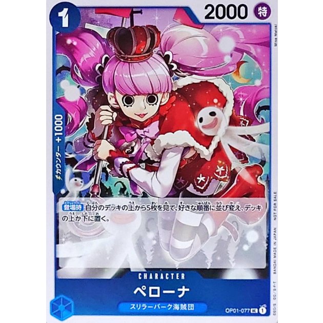 OP01-077 Perona (Let’s Get Started Promotion Pack) JAP
