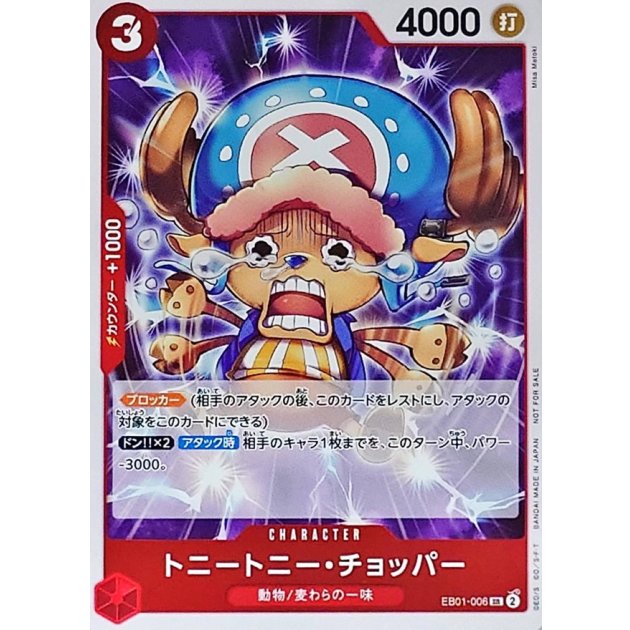 EB01-006 Tony Tony.Chopper (Let’s Get Started Promotion Pack) JAP