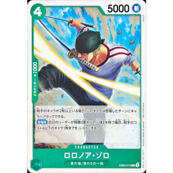 EB02-019 Roronoa Zoro (Standard Battle Pack Vol.11) JAP