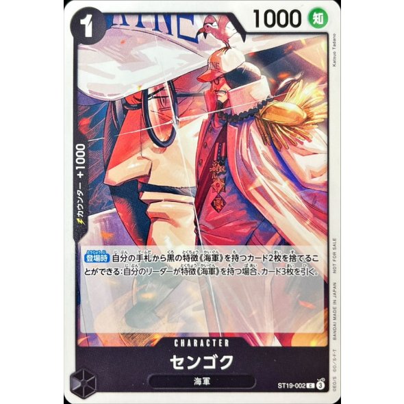 ST19-002 Sengoku (Standard Battle Pack Vol.11) JAP