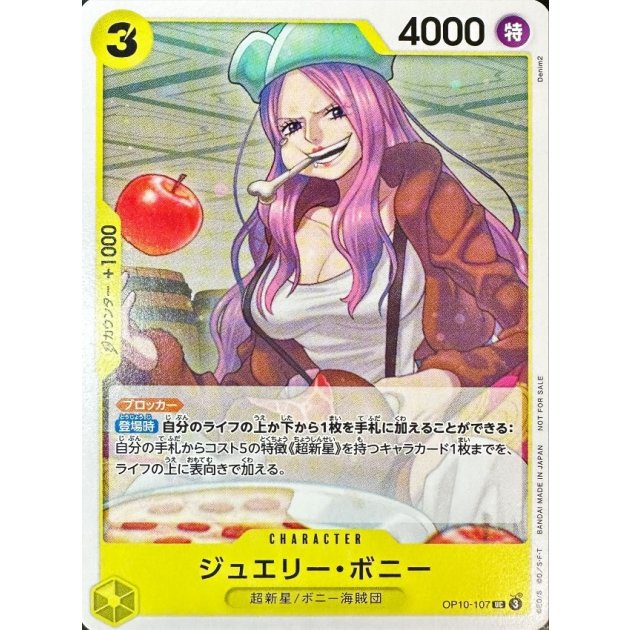 OP10-107 Jewelry Bonney (Promotion Pack Vol.7) JAP