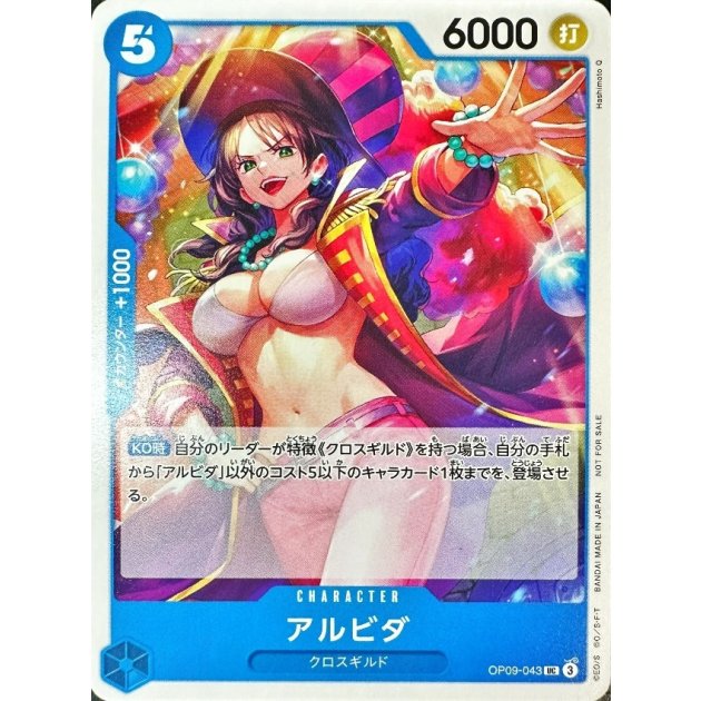 OP09-043 Alvida (Promotion Pack Vol.7) JAP