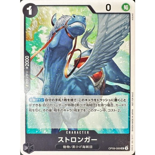 OP09-089 Stronger (Promotion Pack Vol.7) JAP