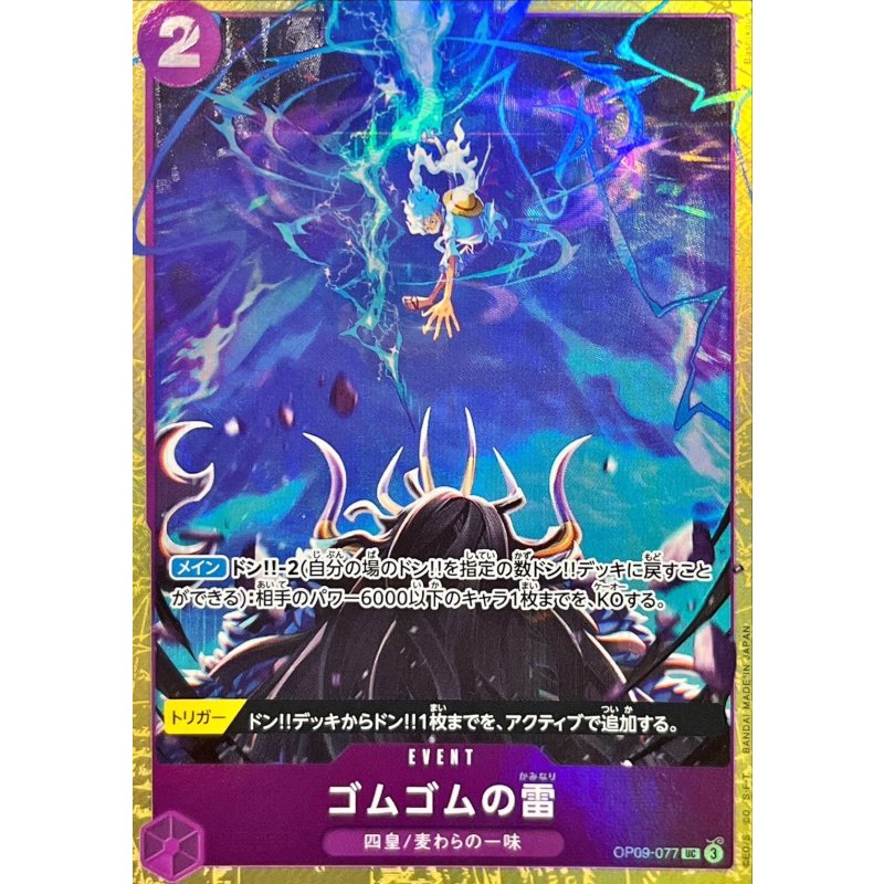 OP09-077 UC Gum-Gum Lightning (Best Selection Vol.4) JAP