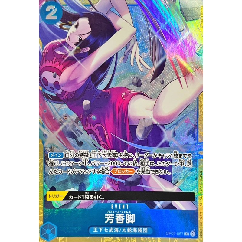 OP07-057 R Perfume Femur (Best Selection Vol.4) JAP