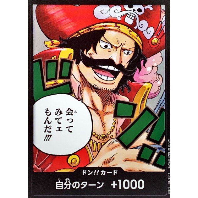 DON!! Card (OP13) JAP