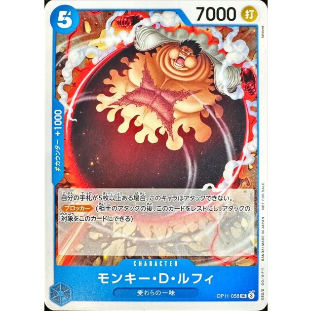 OP11-058 Monkey.D.Luffy (Promotion Pack Vol.8) JAP