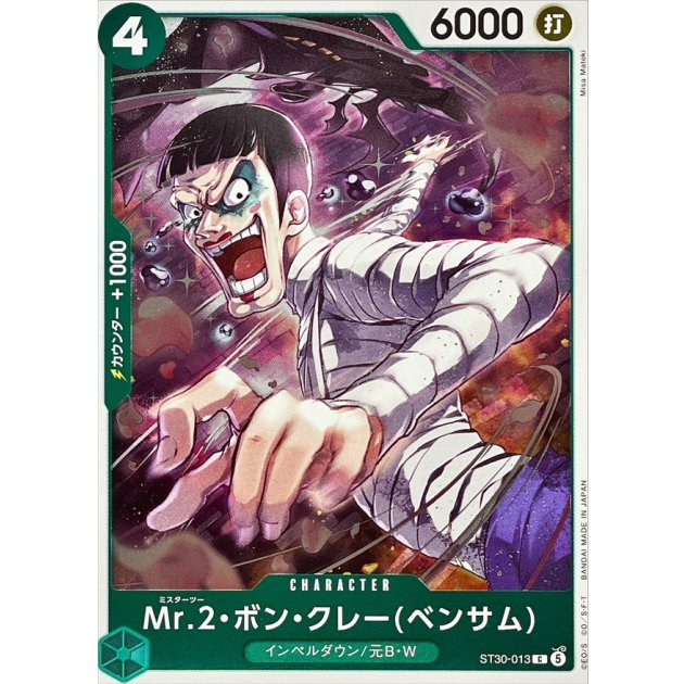 ST30-013 C Mr.2 Bon Kurei(Bentham) JAP