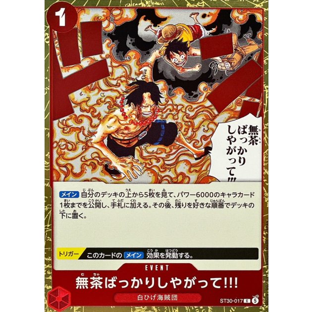 ST30-017 C And You Get Yourself in Big Trouble!! JAP