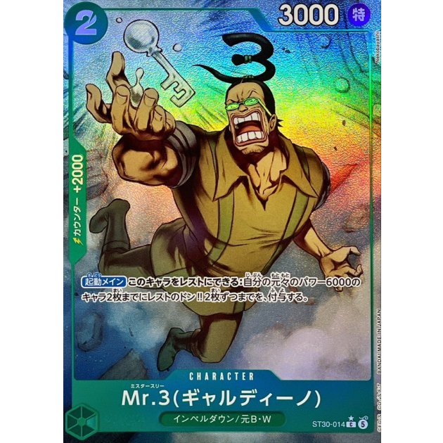 ST30-014 PC Mr.3(Galdino) JAP
