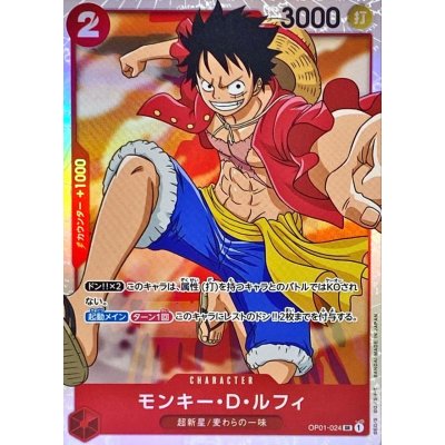 OP01-024 SR Monkey.D.Luffy JAP