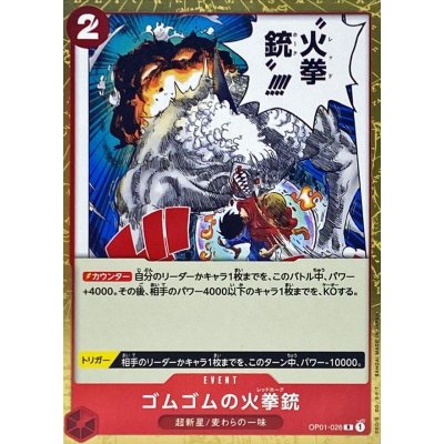 OP01-026 R Gum-Gum Fire-Fist Pistol Red Hawk JAP