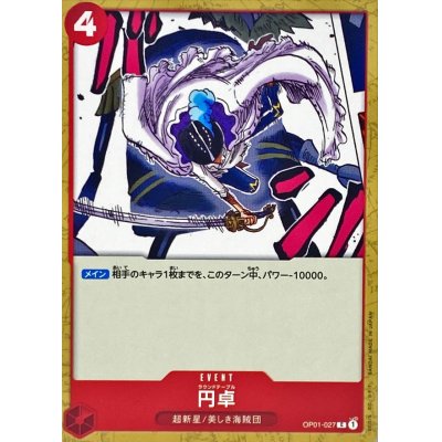 OP01-027 C Round Table JAP