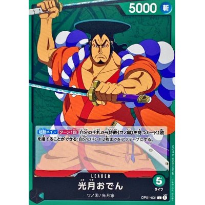 OP01-031 L Kouzuki Oden JAP