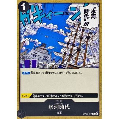 OP02-117 UC Ice Age JAP