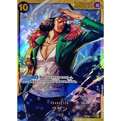 OP02-121 SEC Kuzan JAP
