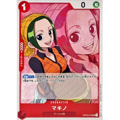 OP02-015 UC Makino JAP