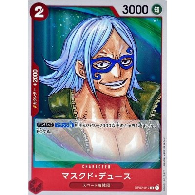 OP02-017 R Masked Deuce JAP